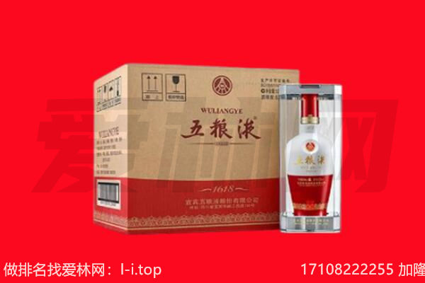 克拉玛依乌尔禾回收陈年五粮液.jpg