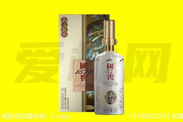 克拉玛依乌尔禾回收国窖1573
